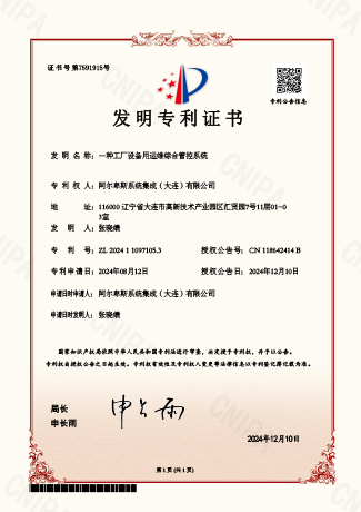 特許証明書