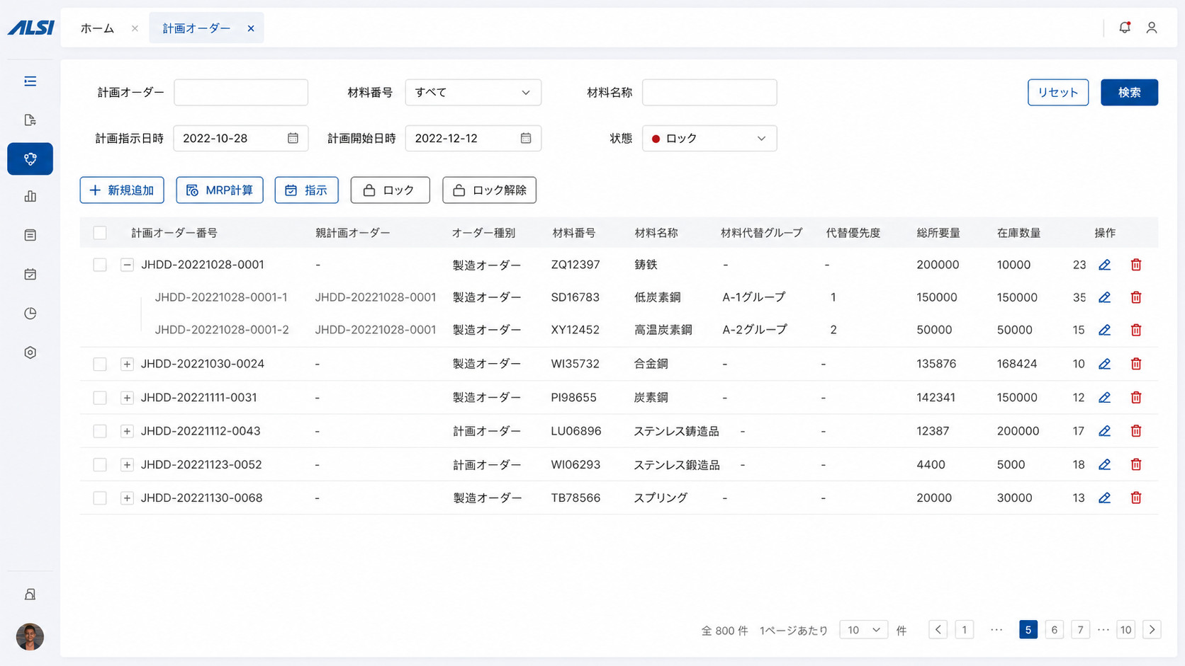 ファスナー業界向け生産スケジューリングシステム