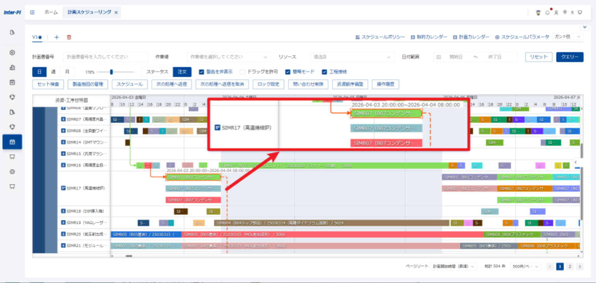 ファスナー業界向け生産スケジューリングシステム