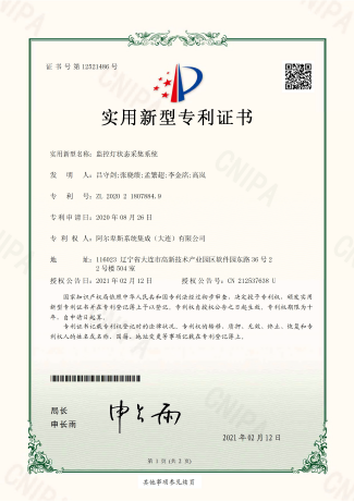 特許証明書
