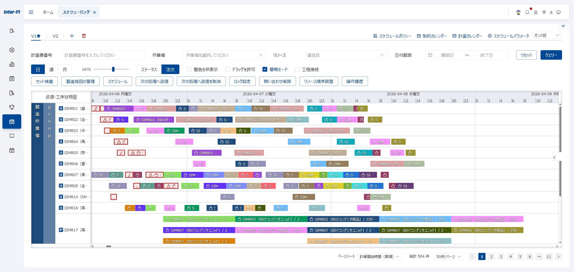 ファスナー業界向け生産スケジューリングシステム