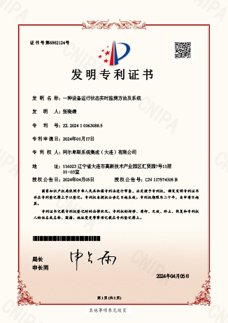 特許証明書